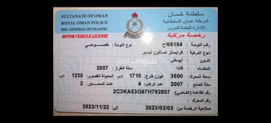 للبيع كلايسلر c300 موديل 2007 - 12