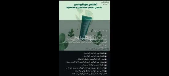 أعشاب منتجات طبيعية