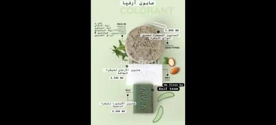 أعشاب منتجات طبيعية - 15