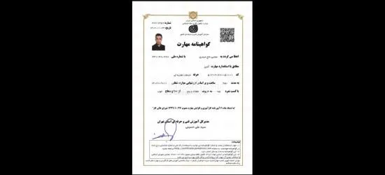 طباخ طعام ایرانی