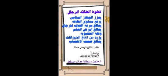 قهوة الطاقة ال******ية الألمانية بديل الفيجرة - 8