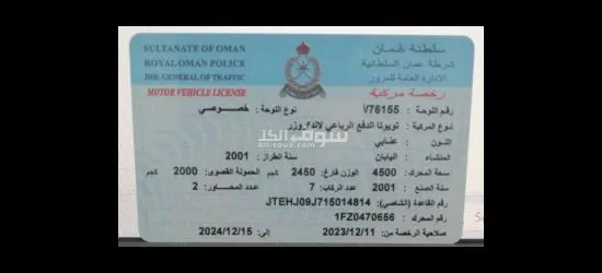 للبيع لاند موديل 2001