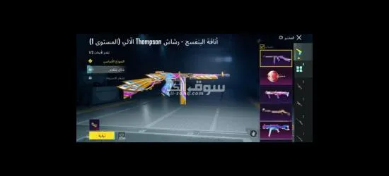 حساب ببجي قديم - 14