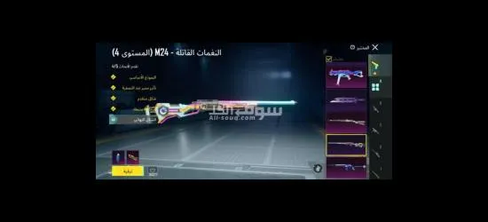 حساب ببجي قديم - 18