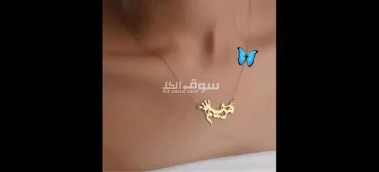 تفصيل قلادات بالاسم - 4