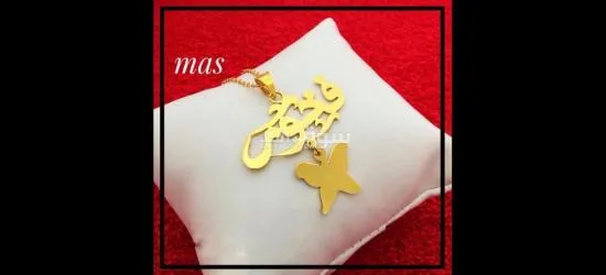 تفصيل قلادات بالاسم - 11