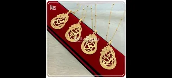 تفصيل قلادات بالاسم - 16