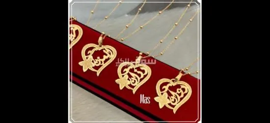 تفصيل قلادات بالاسم - 19