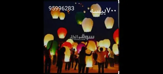 منطاد ناري للبيع