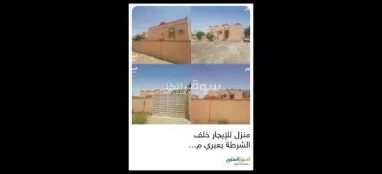 النهضة / عبري