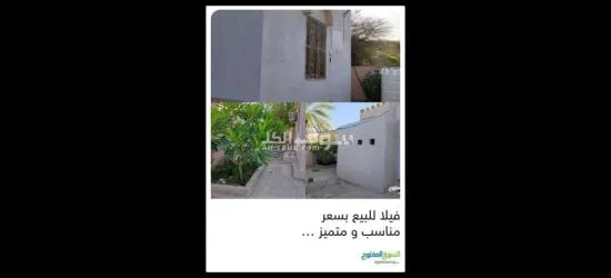 منزل للبيع بسعر مناسب و  بمكان متميز و قابل للتفاوض  بولاية الحمراء العبريين بمنطقة السحمة - 2