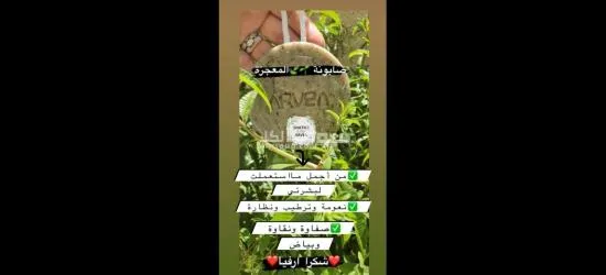 أعشاب طبيعيه