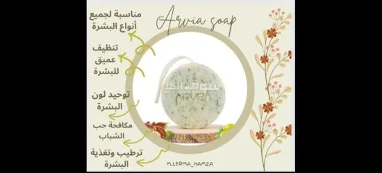 أعشاب طبيعيه - 2