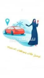 توصيل موظفات بسعر معقول - 1