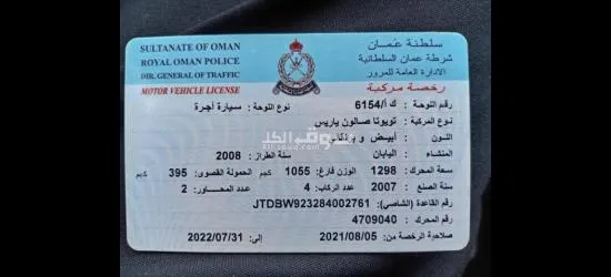 الباطنة صحم - 4