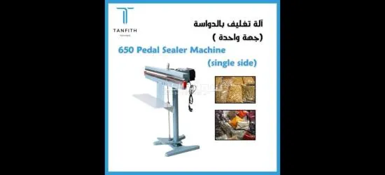 اجهز تغليف وتركيب - 2