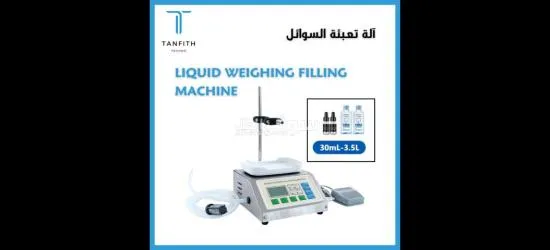 اجهز تغليف وتركيب - 3