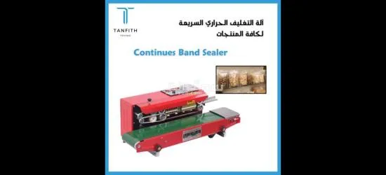 اجهز تغليف وتركيب - 5