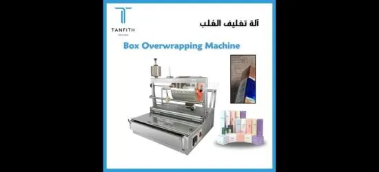 اجهز تغليف وتركيب - 6