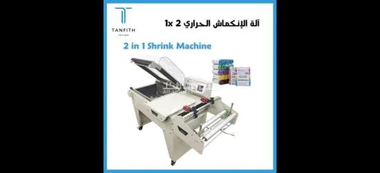 اجهز تغليف وتركيب - 8