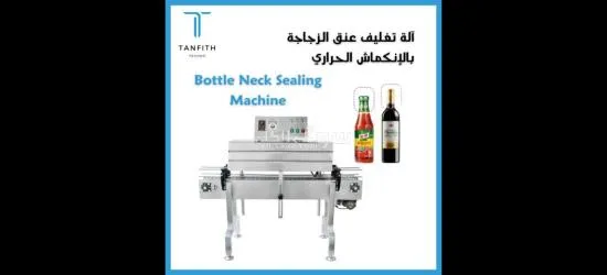 اجهز تغليف وتركيب - 9