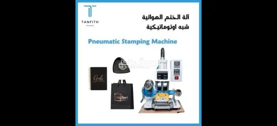 اجهز تغليف وتركيب - 10