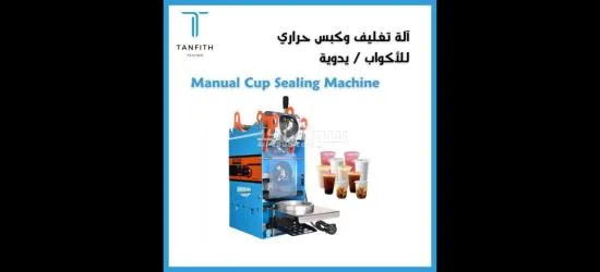 اجهز تغليف وتركيب - 11