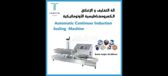 اجهز تغليف وتركيب - 12