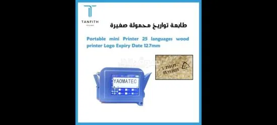 اجهز تغليف وتركيب - 15