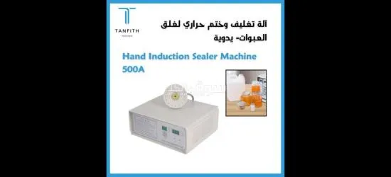 اجهز تغليف وتركيب - 16