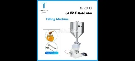 اجهز تغليف وتركيب - 17