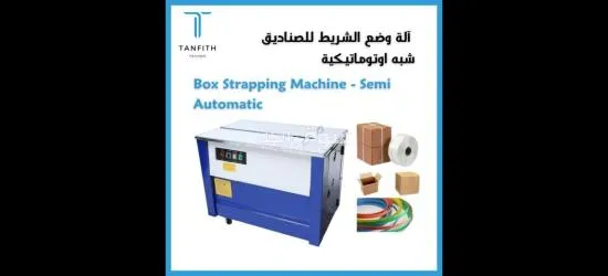 اجهز تغليف وتركيب - 18