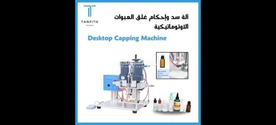 اجهز تغليف وتركيب - 19