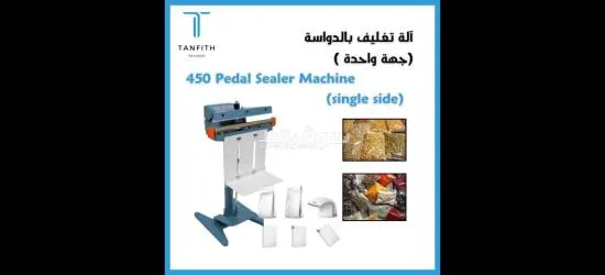 اجهز تغليف وتركيب - 20