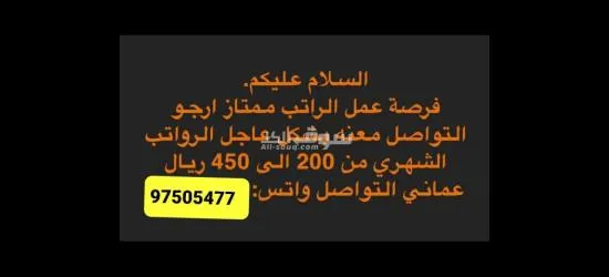 نحتاج موضفين وموضفات