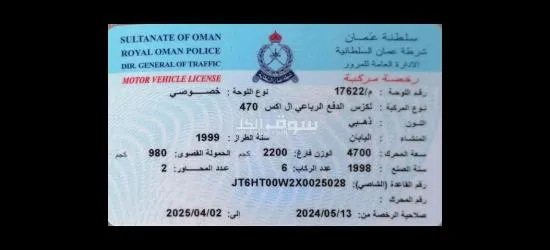 جنوب الباطنه ولاية الرستاق