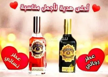 عطور اصلية من مركات عالمية - 3