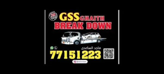 خدمات رافعة لنقل السيارا وجميع مناطق السلطنة، 24 ساعة. - 4