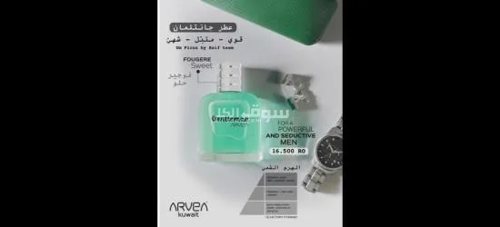 *عطر جنتلمان ولا غلططططه روووعه ويستحق كهديه لشباب* ????✨????