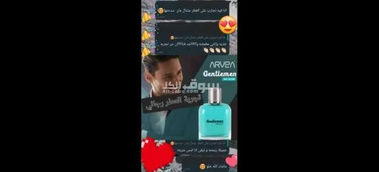 *عطر جنتلمان ولا غلططططه روووعه ويستحق كهديه لشباب* ????✨???? - 4