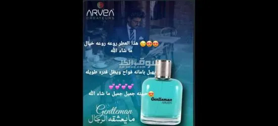 *عطر جنتلمان ولا غلططططه روووعه ويستحق كهديه لشباب* ????✨???? - 5
