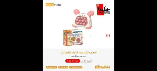 استسورات الألعاب - 2