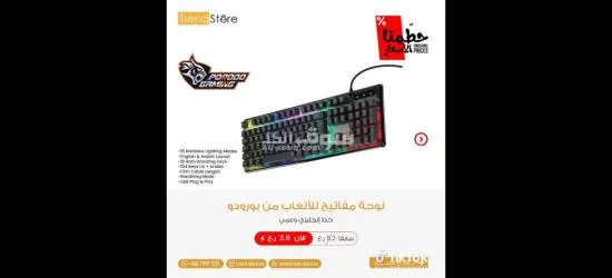 استسورات الألعاب - 4