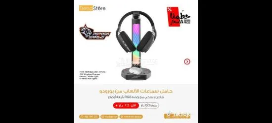 استسورات الألعاب - 6