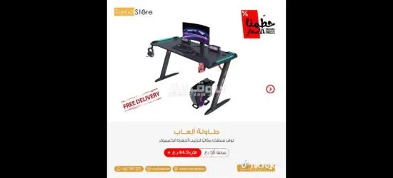 استسورات الألعاب - 8