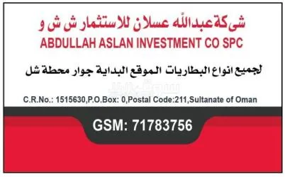 لجميع انواع البطاريات تجزئة /جملة