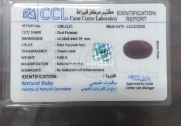 حجر ياقوت أحمر طبيعي مع الشهادةnatural ruby stone with certificate - 7