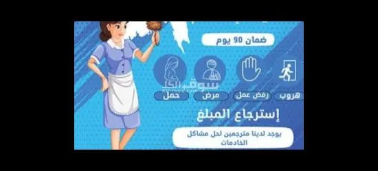 جلد الايد العاملة اجار شهري