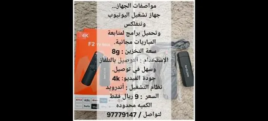 مشغول اليوتيوب على شاشة تلفزيون