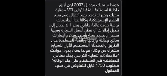 هوندا سيفيك موديل 2007 - 7